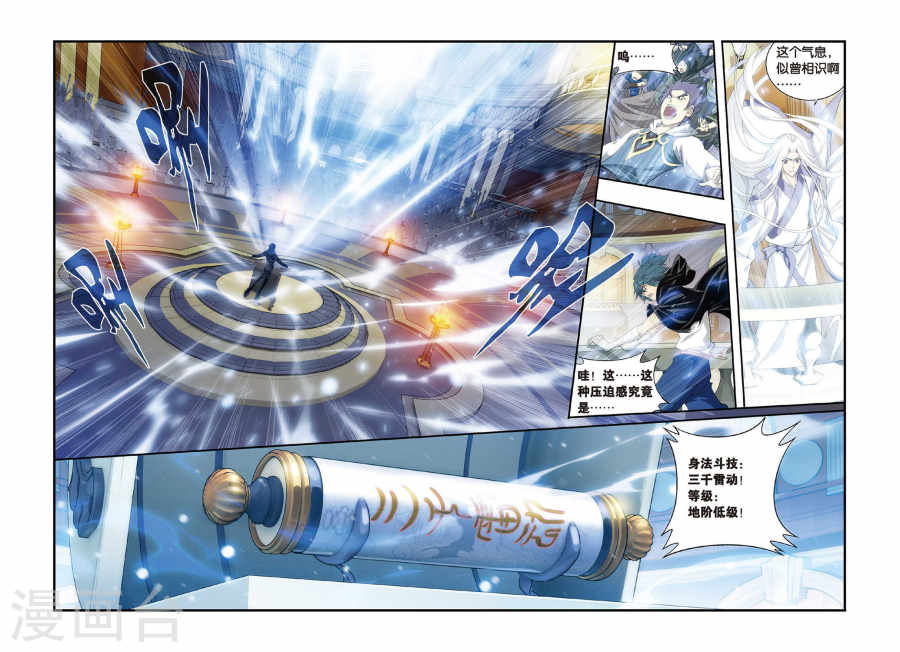 第302话 一掷千金（中）-斗破苍穹-知音动漫（第6张）