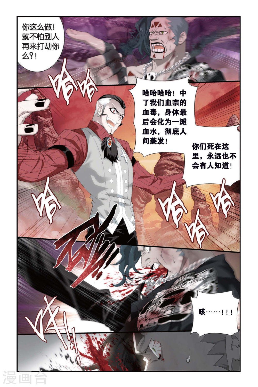 第307话 卑鄙的少宗主（上）-斗破苍穹-知音动漫（第4张）