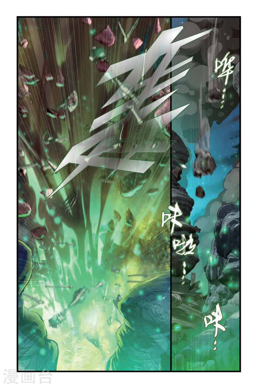 第307话 卑鄙的少宗主（上）-斗破苍穹-知音动漫（第8张）