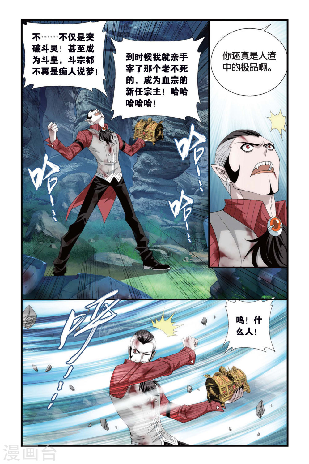 第308话 卑鄙的少宗主（中）-斗破苍穹-知音动漫（第4张）