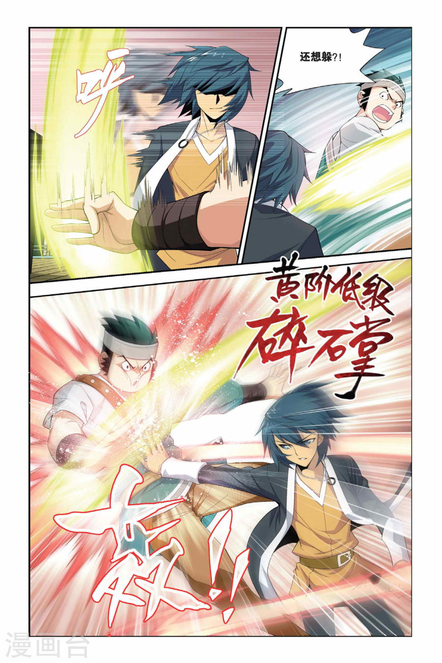 第30话 成人礼（下）-斗破苍穹-知音动漫（第6张）