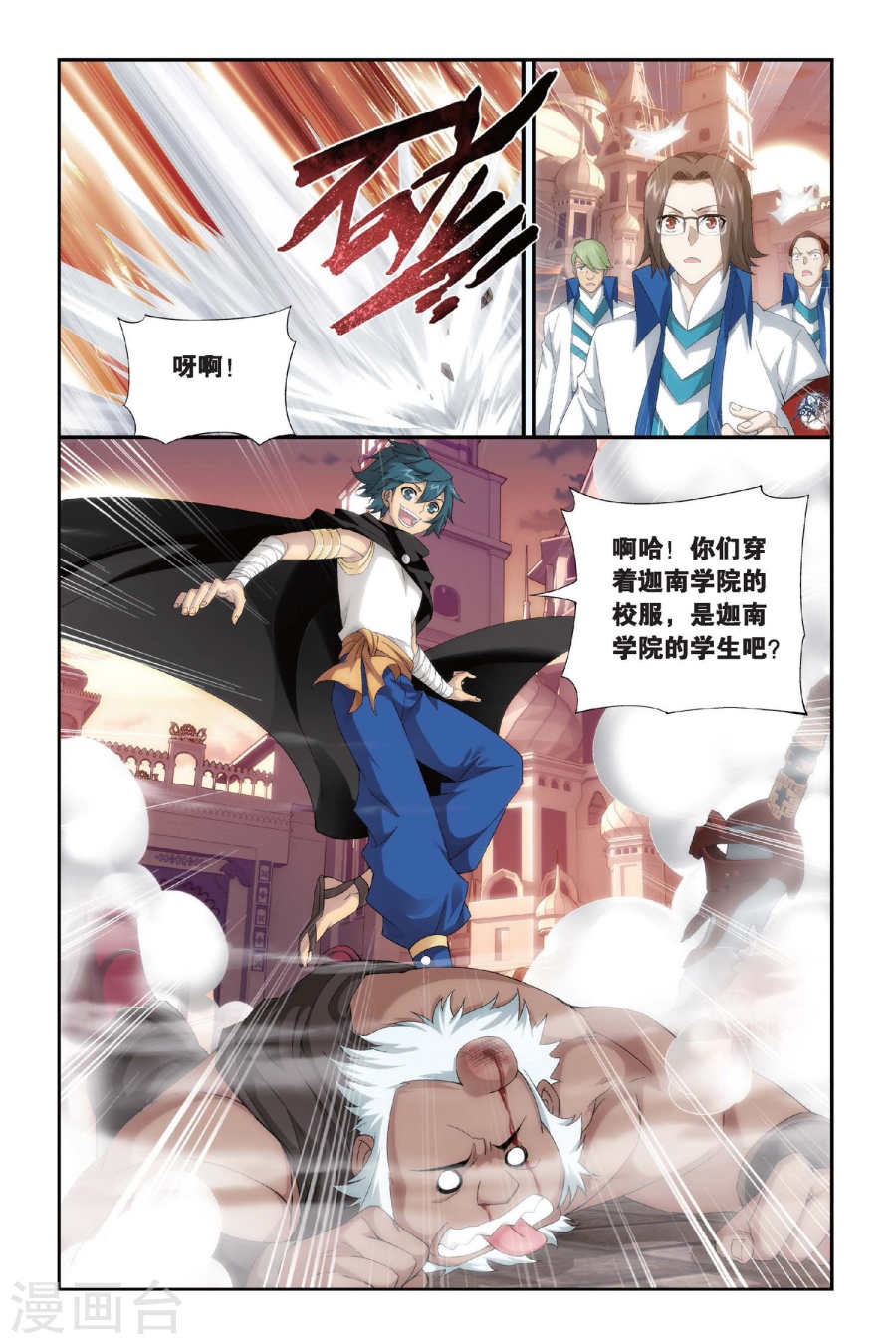 第311话 学院进发（中）-斗破苍穹-知音动漫（第8张）