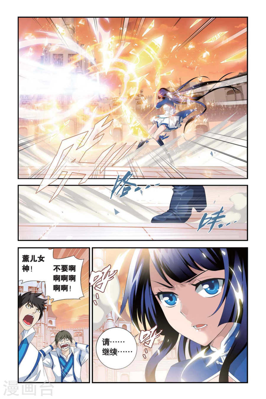 第314话 规矩（中）-斗破苍穹-知音动漫（第5张）