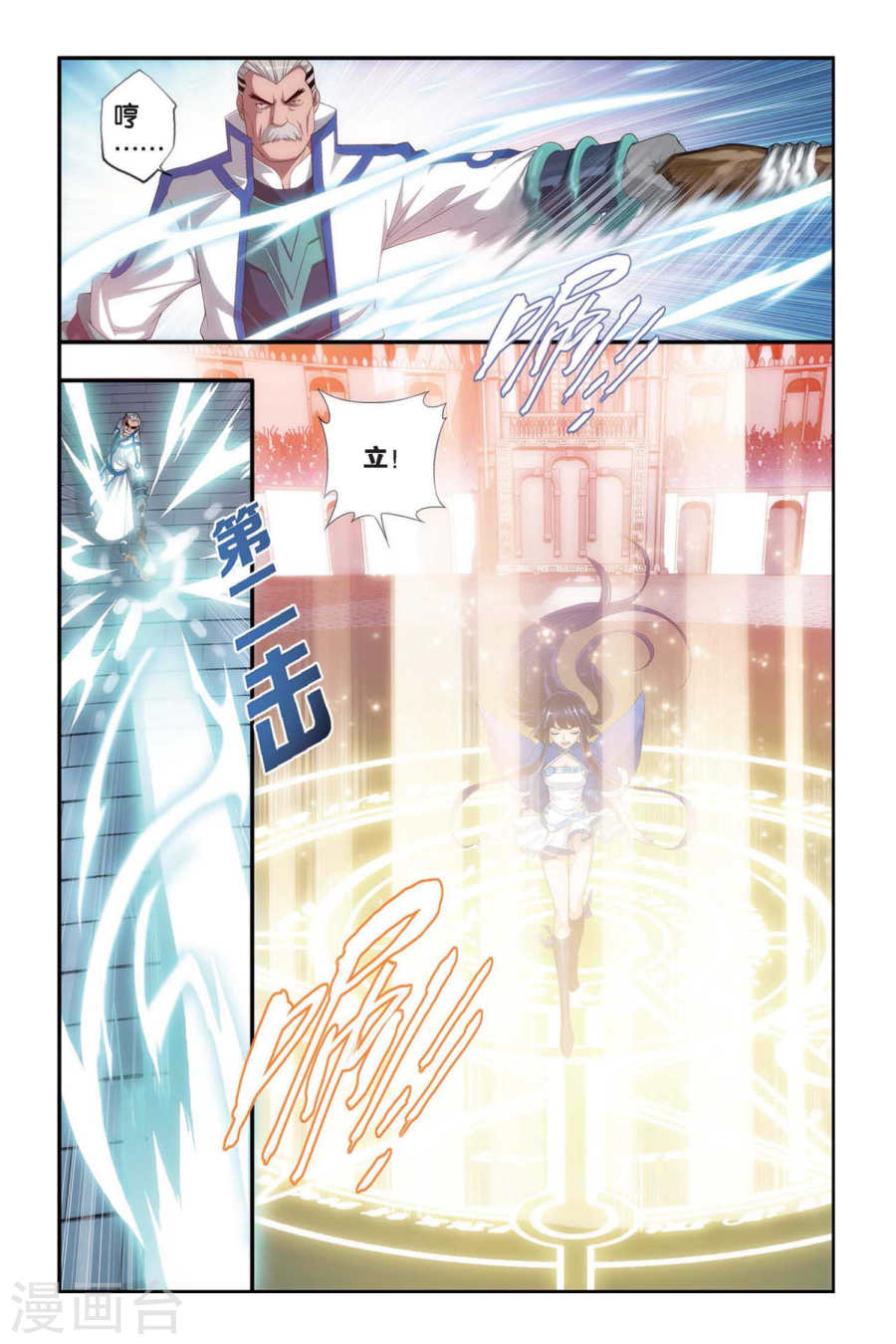 第314话 规矩（中）-斗破苍穹-知音动漫（第6张）