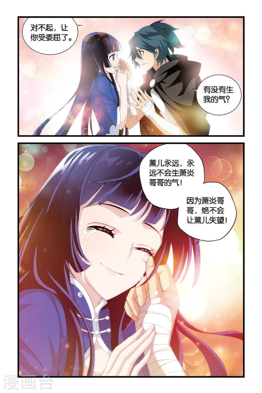 第315话 规矩（下）-斗破苍穹-知音动漫（第3张）