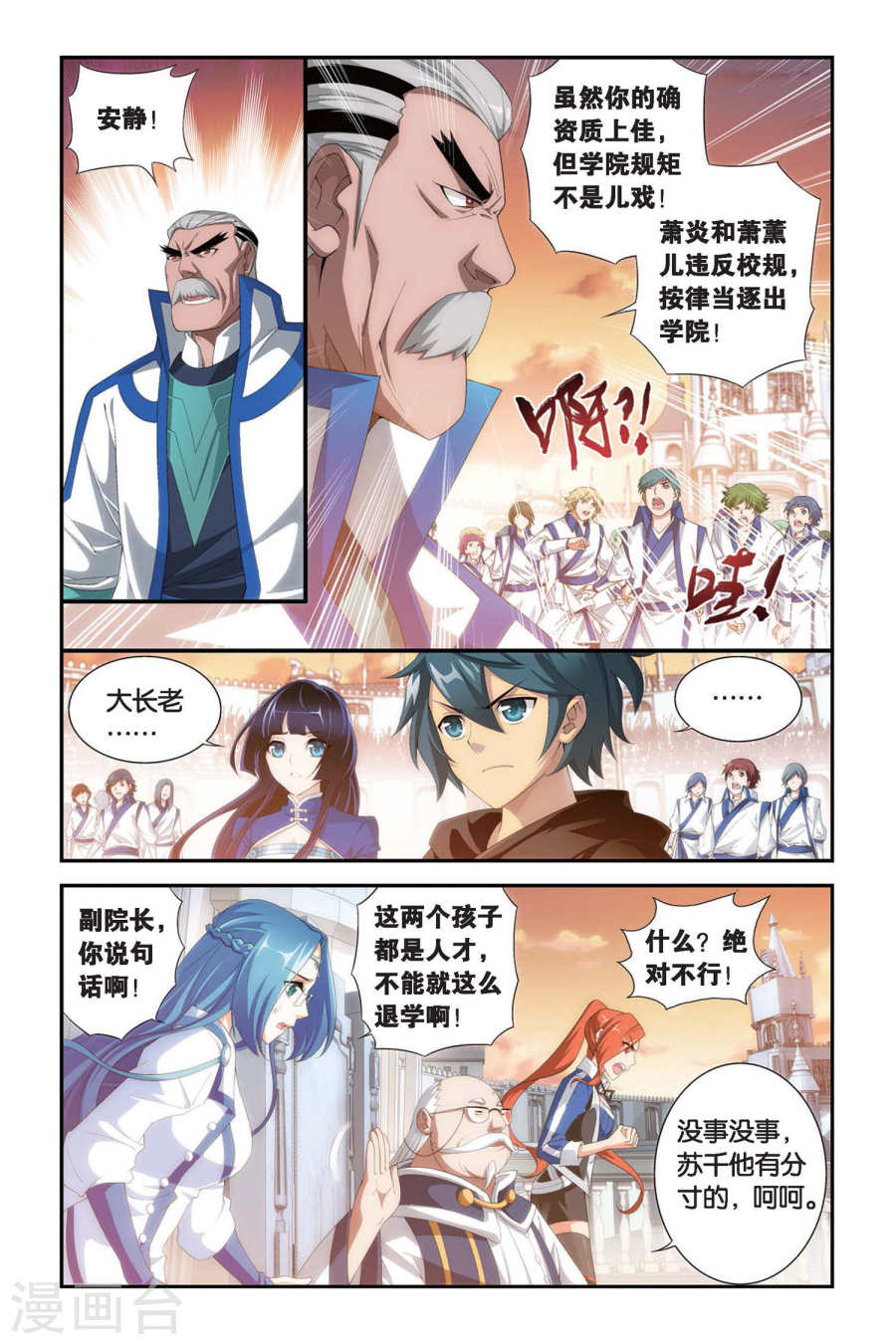 第315话 规矩（下）-斗破苍穹-知音动漫（第6张）