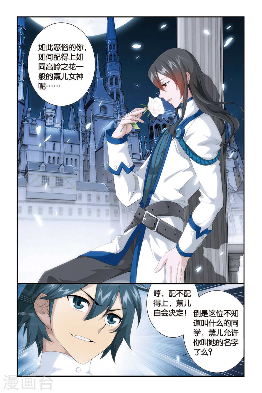 第316话 相逢恨晚（上）-斗破苍穹-知音动漫（第8张）