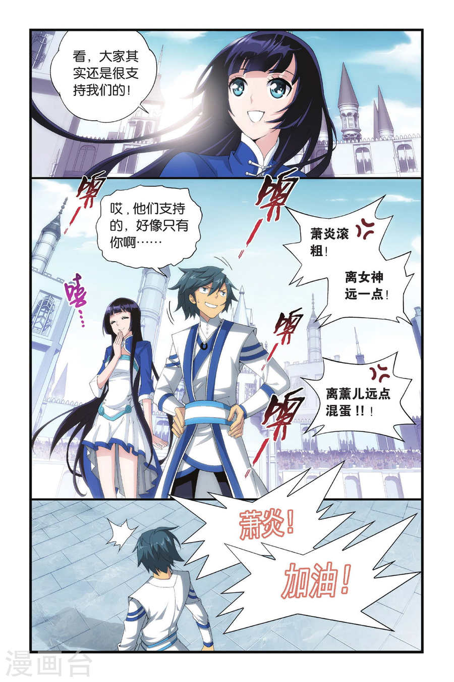 第319话 学院战（上）-斗破苍穹-知音动漫（第4张）