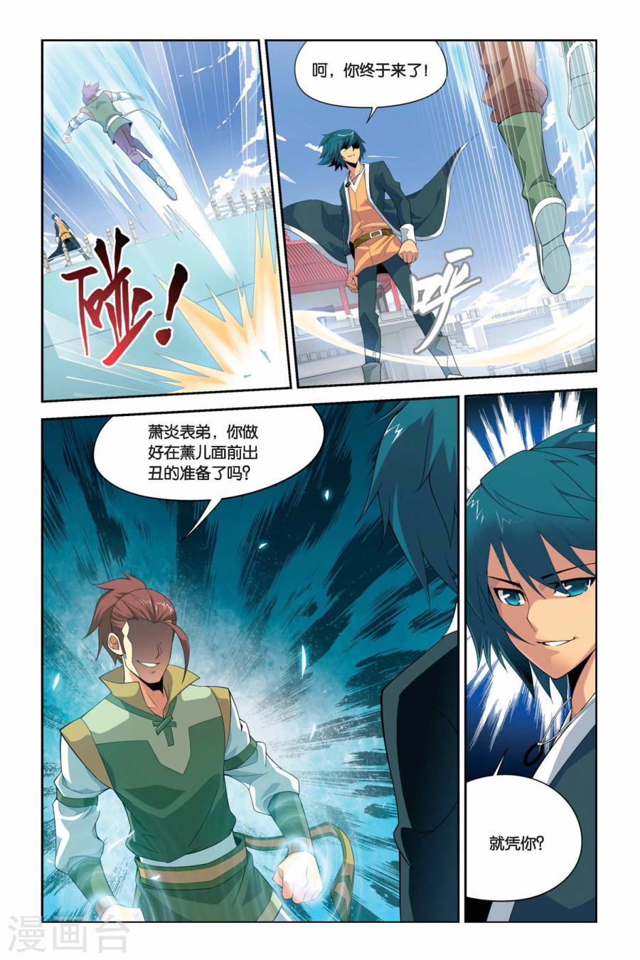 第31话 萧炎VS萧宁（上）-斗破苍穹-知音动漫（第4张）