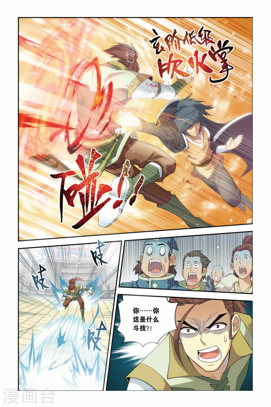 第31话 萧炎VS萧宁（上）-斗破苍穹-知音动漫（第6张）