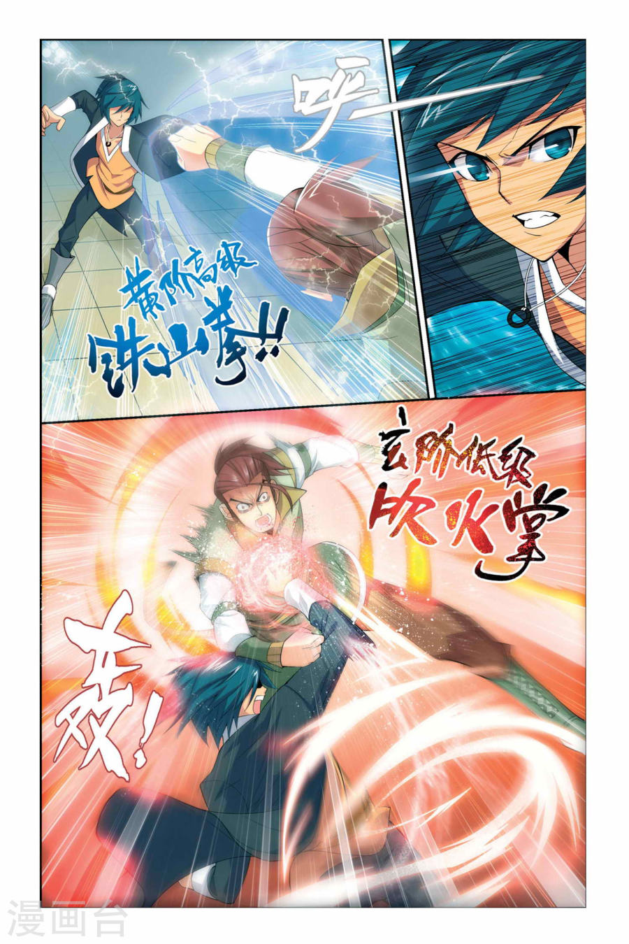 第31话 萧炎VS萧宁（上）-斗破苍穹-知音动漫（第9张）