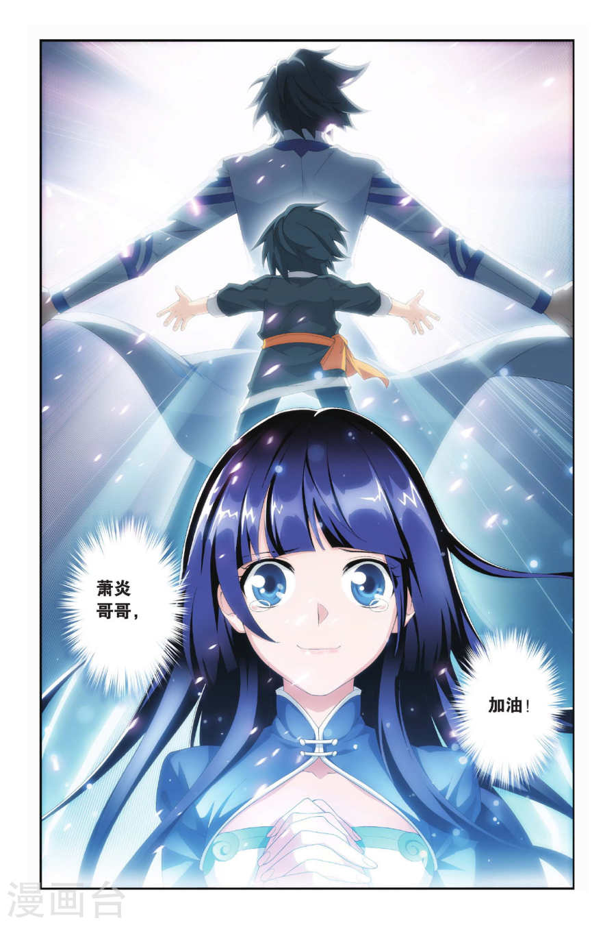 第321话 学院战（下）-斗破苍穹-知音动漫（第8张）