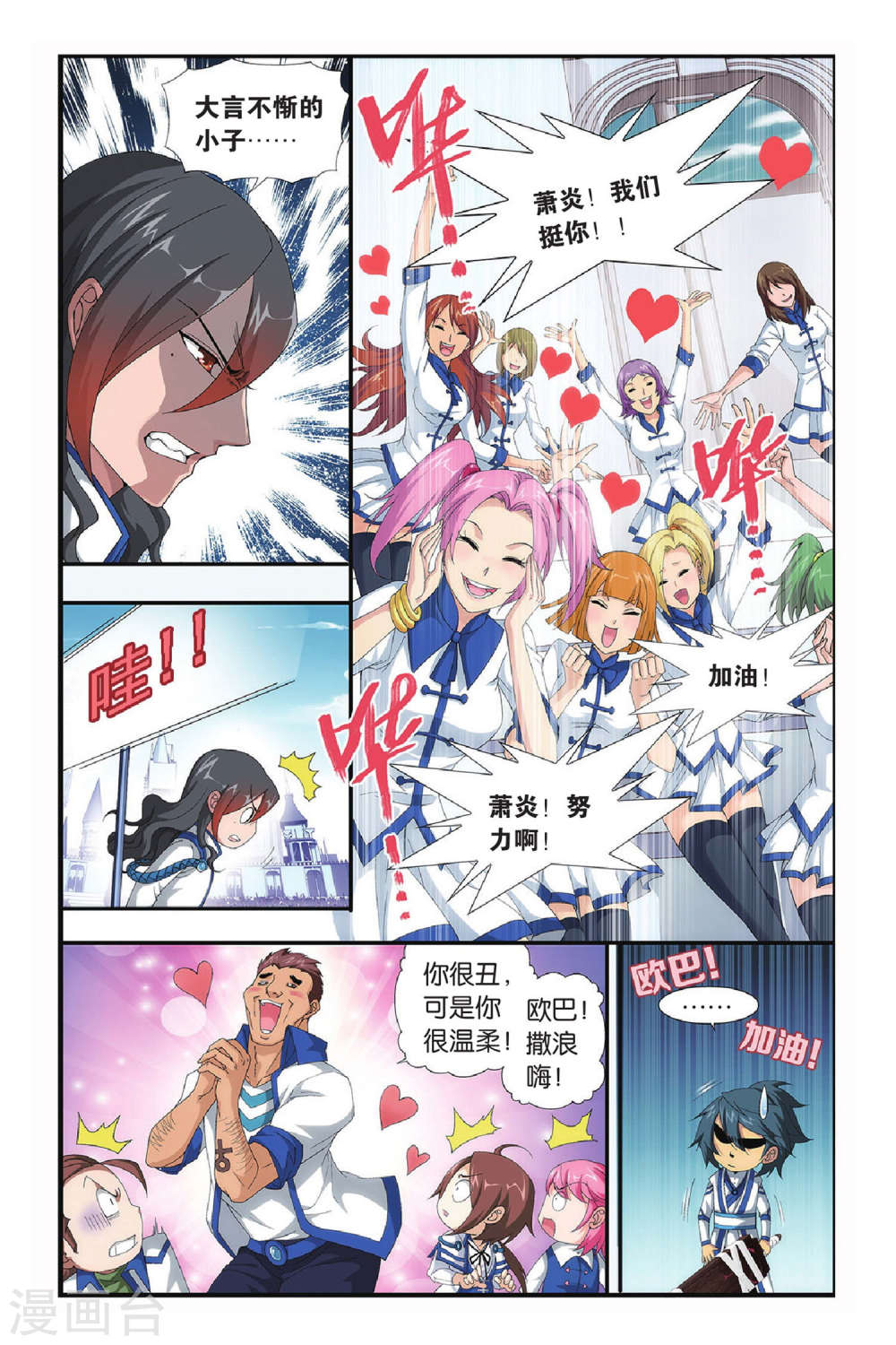 第322话 一力战群雄（上）-斗破苍穹-知音动漫（第3张）