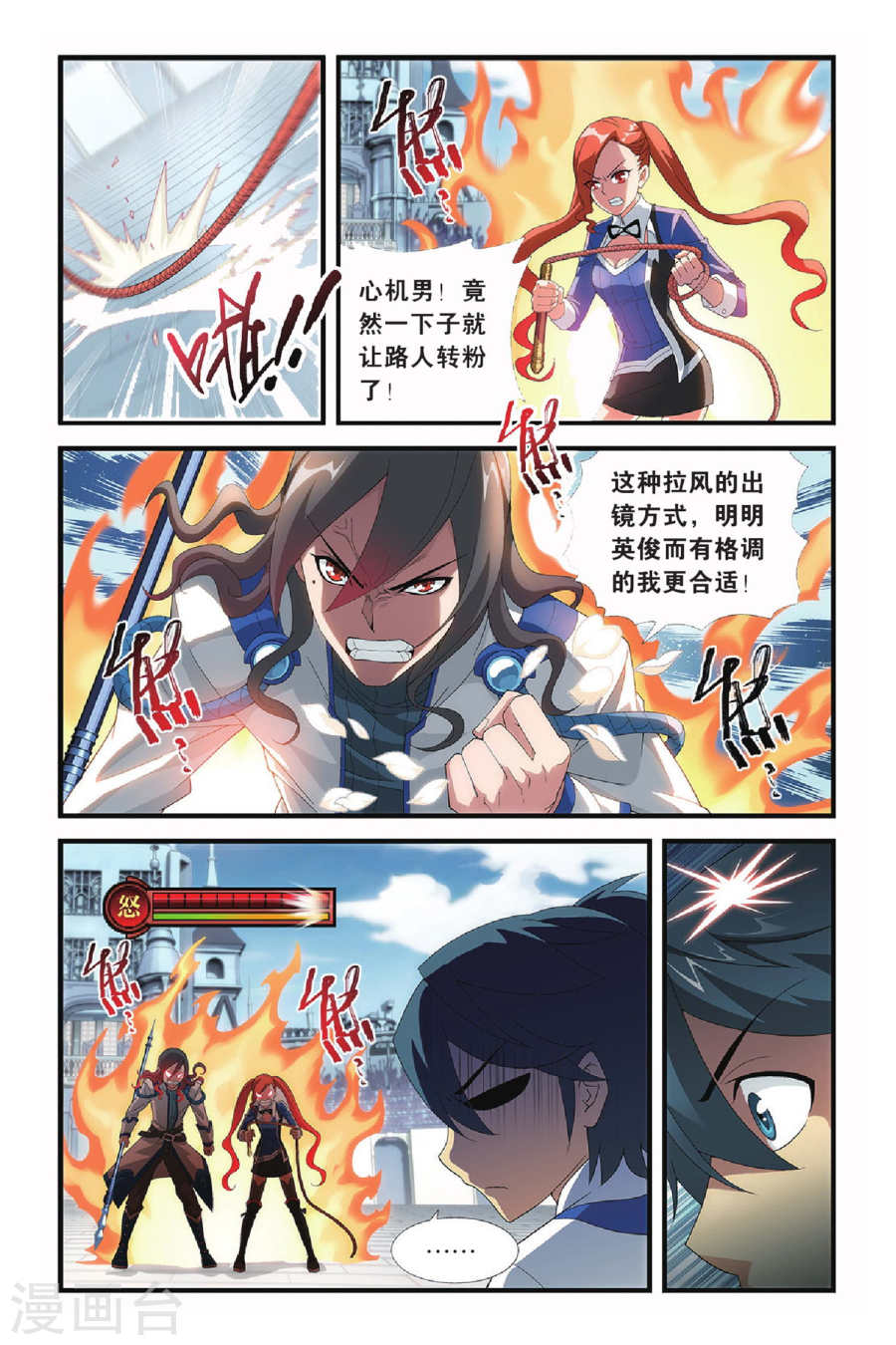 第322话 一力战群雄（上）-斗破苍穹-知音动漫（第4张）