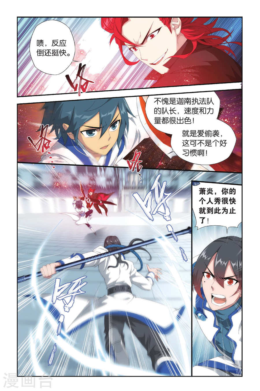 第322话 一力战群雄（上）-斗破苍穹-知音动漫（第6张）