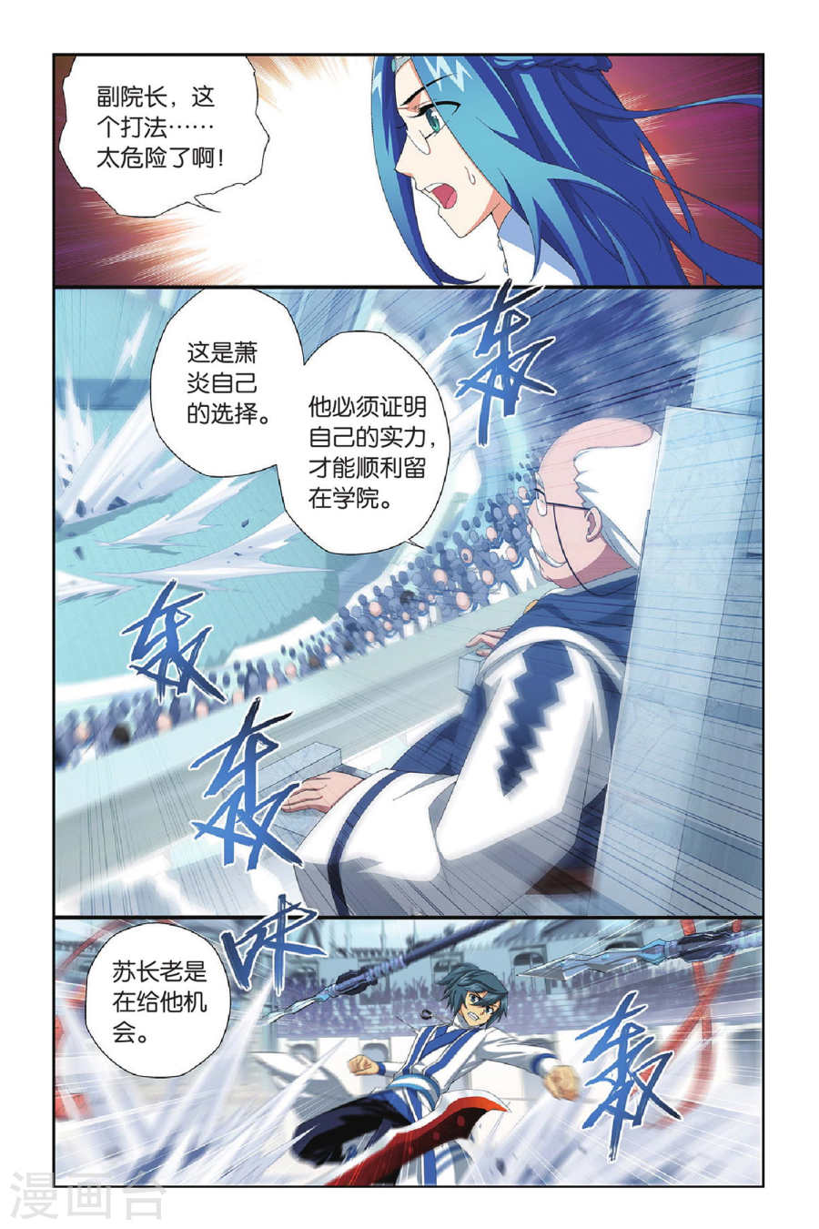 第323话 一力战群雄（中）-斗破苍穹-知音动漫（第4张）