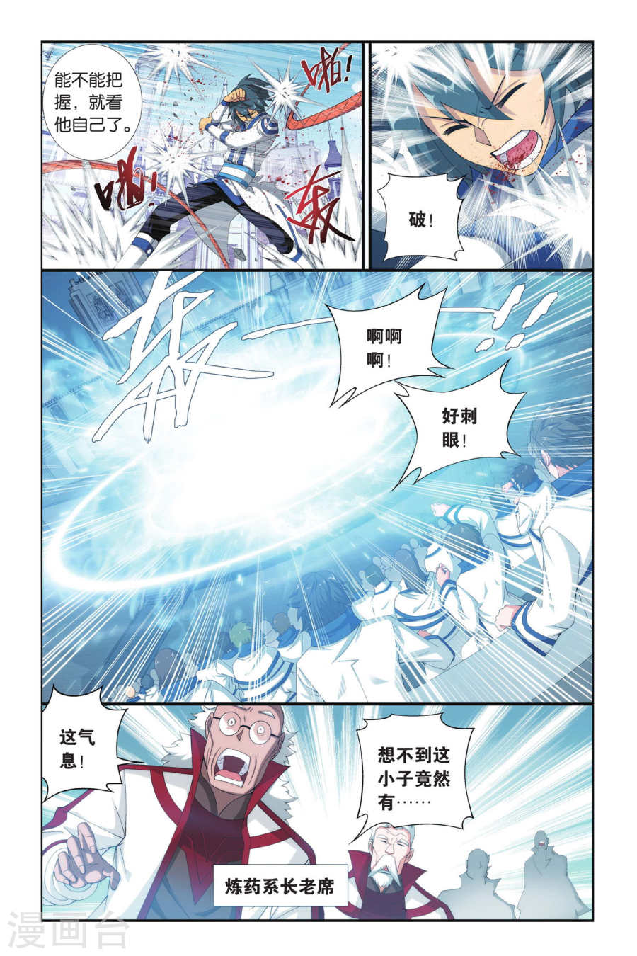 第323话 一力战群雄（中）-斗破苍穹-知音动漫（第5张）