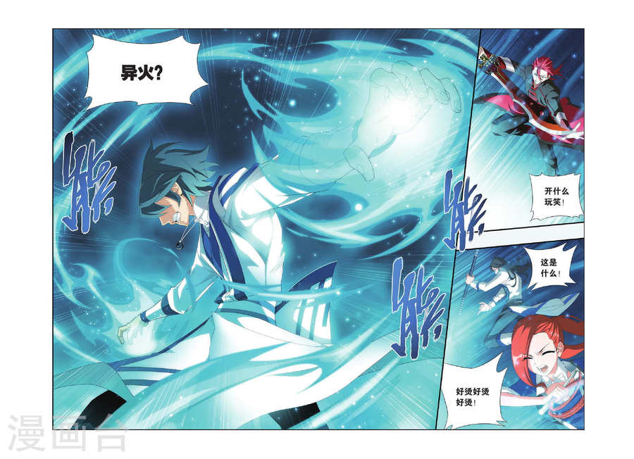 第323话 一力战群雄（中）-斗破苍穹-知音动漫（第6张）