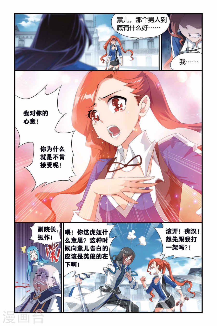第325话 挺身而出（上）-斗破苍穹-知音动漫（第3张）
