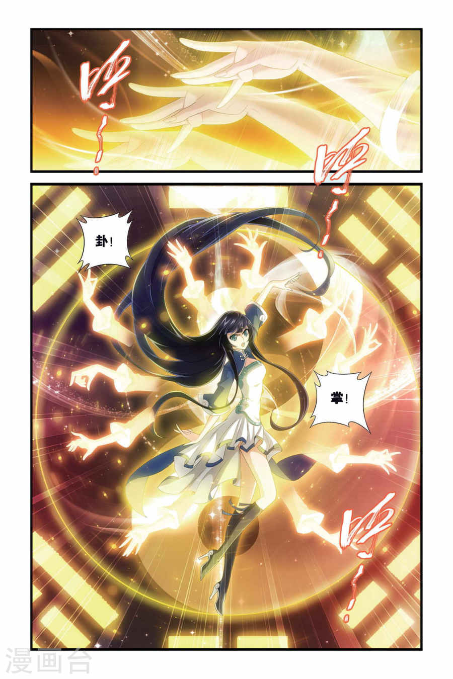 第325话 挺身而出（上）-斗破苍穹-知音动漫（第6张）