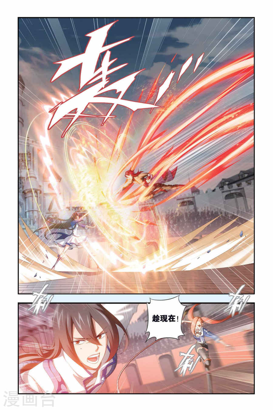 第326话 挺身而出（中）-斗破苍穹-知音动漫（第3张）