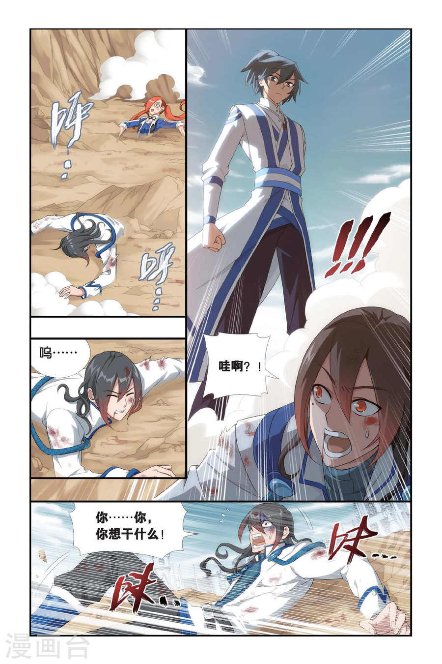 第329话 晋级（中）-斗破苍穹-知音动漫（第7张）