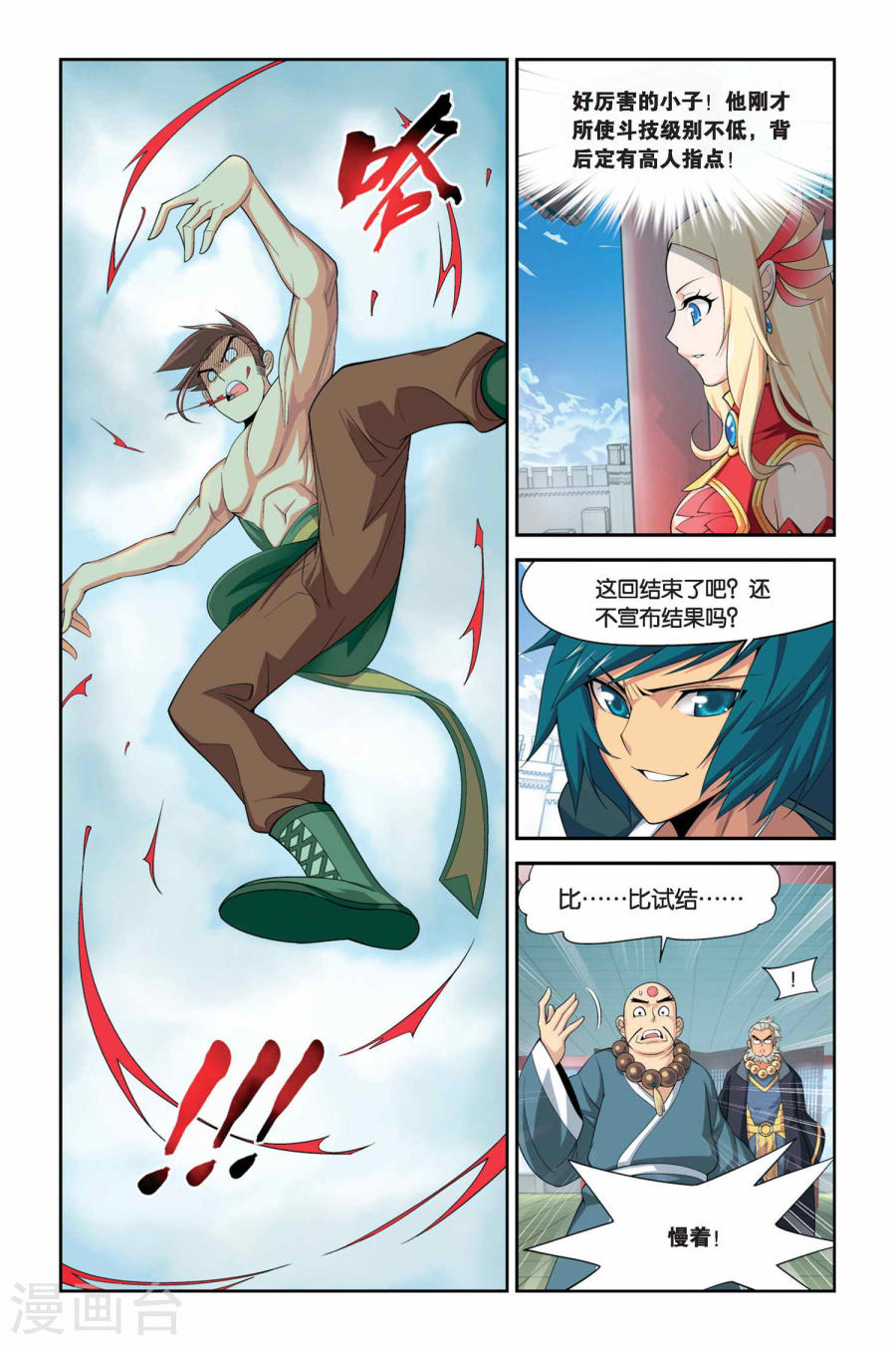 第32话 萧炎VS萧宁（中）-斗破苍穹-知音动漫（第8张）
