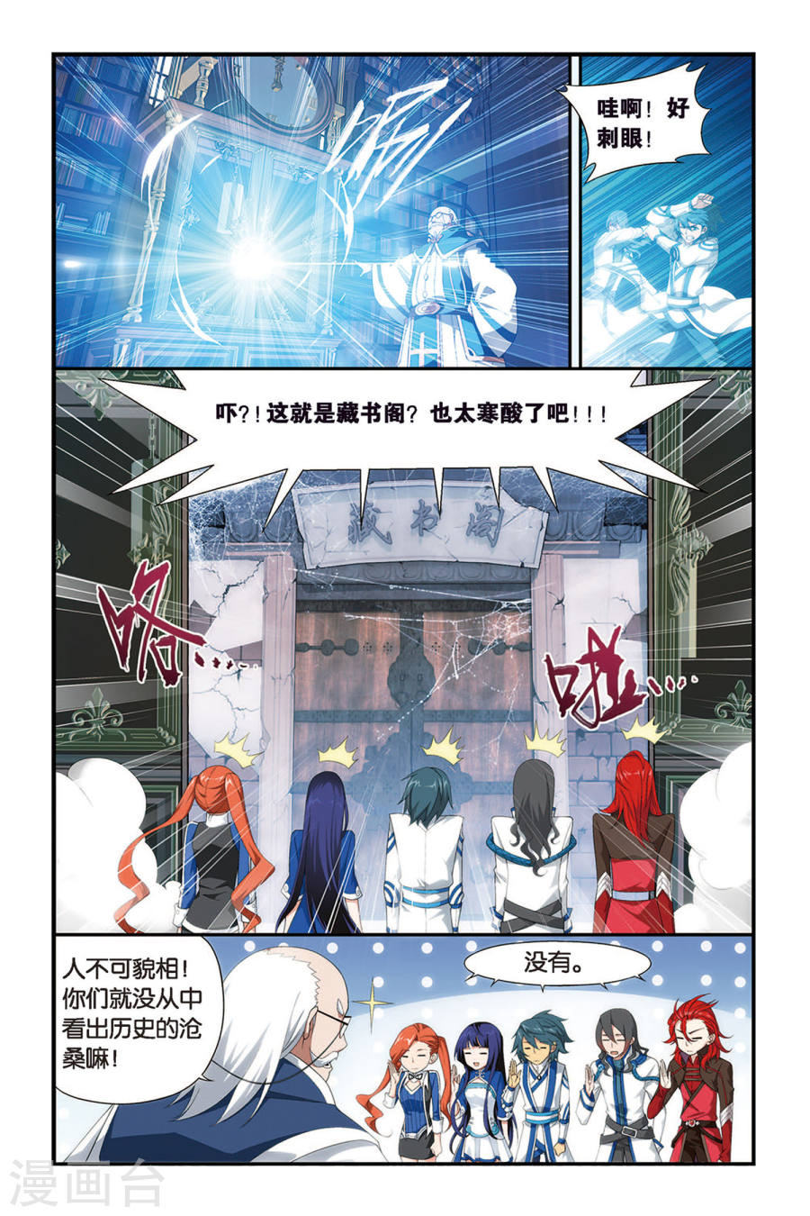 第334话 藏书阁（上）-斗破苍穹-知音动漫（第4张）