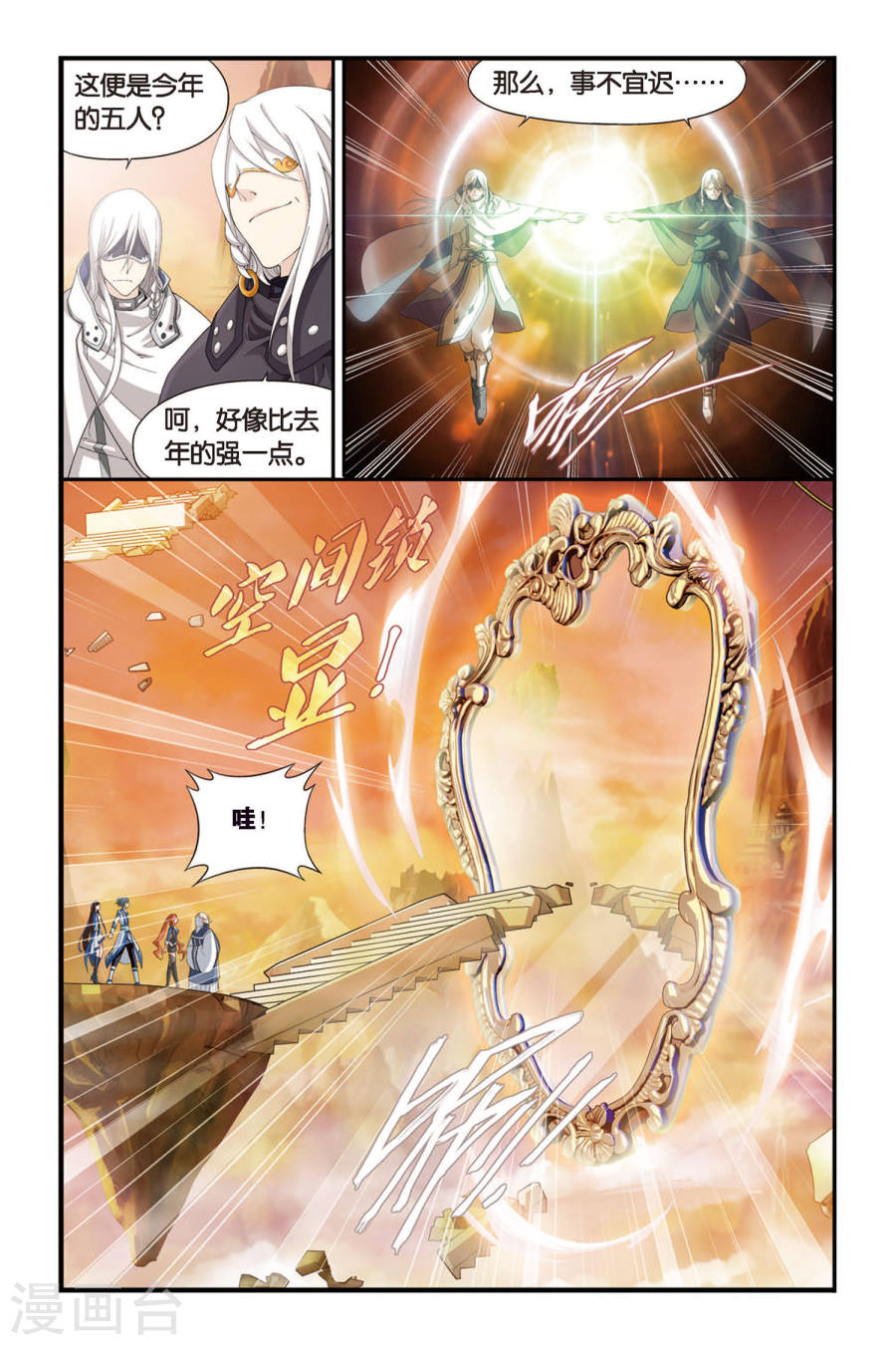 第334话 藏书阁（上）-斗破苍穹-知音动漫（第8张）