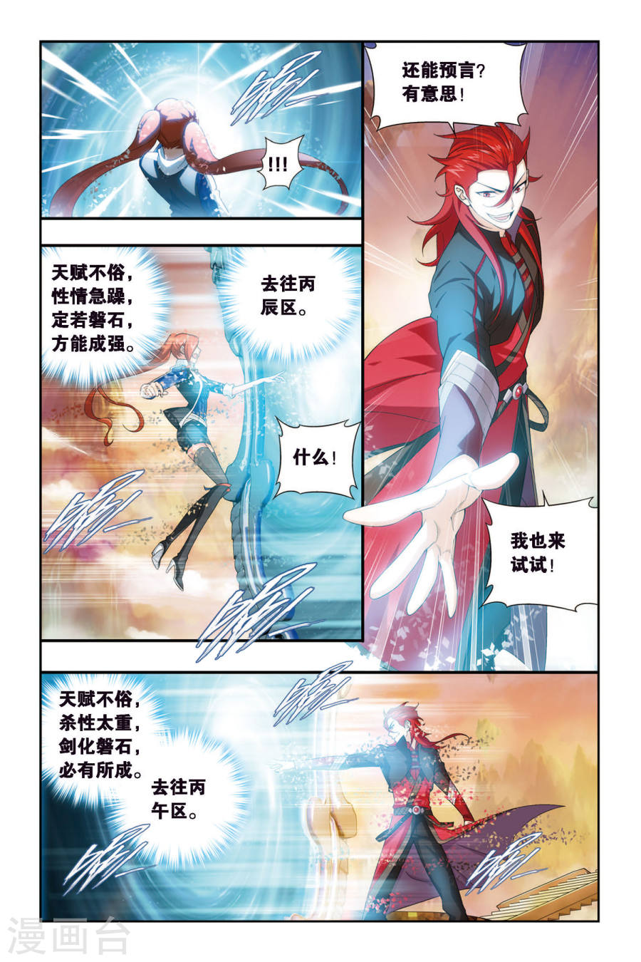 第335话 藏书阁（中）-斗破苍穹-知音动漫（第4张）