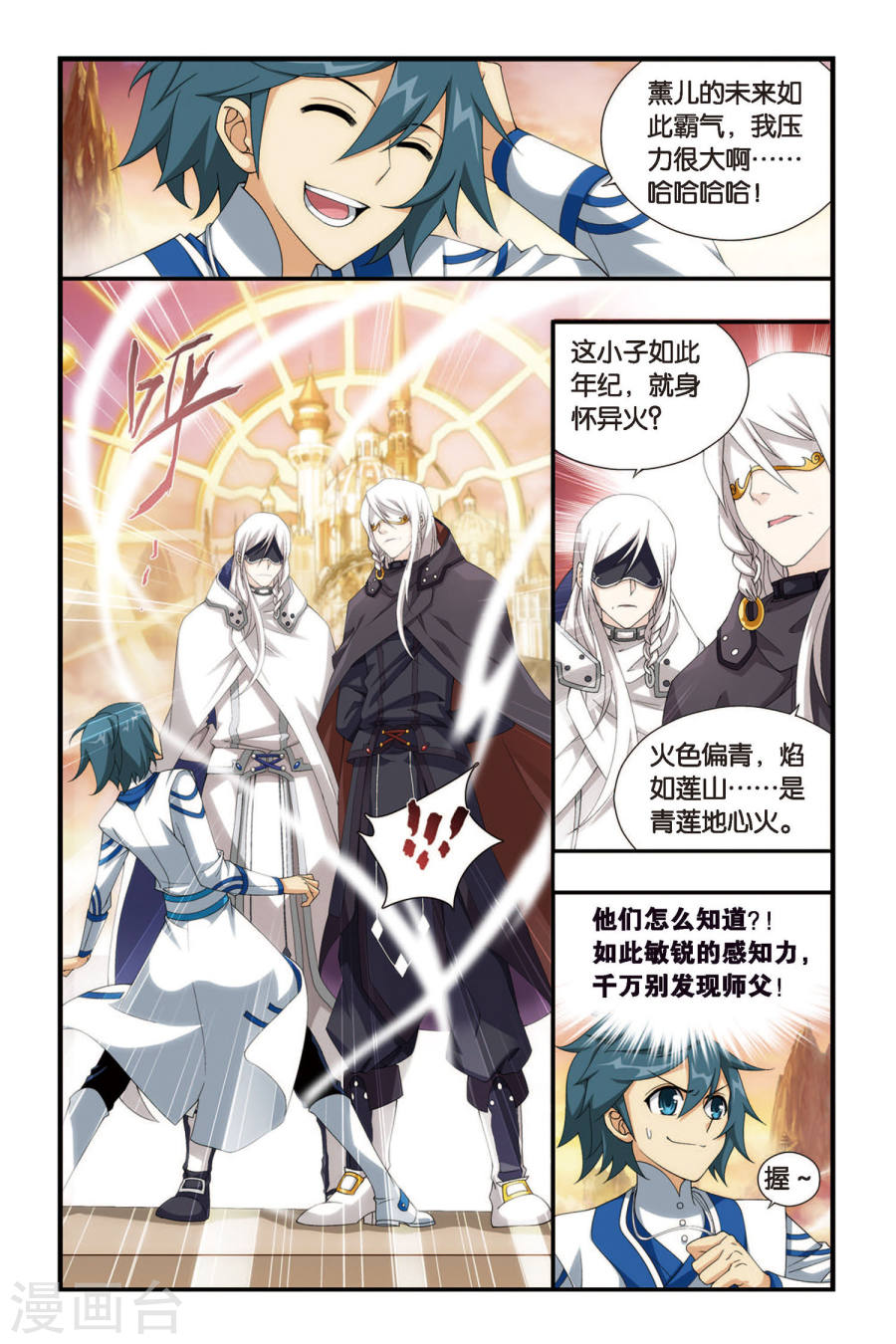 第335话 藏书阁（中）-斗破苍穹-知音动漫（第6张）