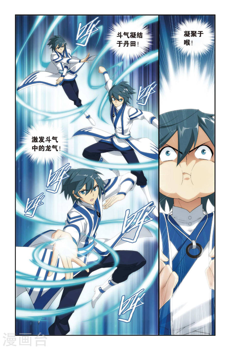 第338话 狮虎碎金吟（中）-斗破苍穹-知音动漫（第7张）