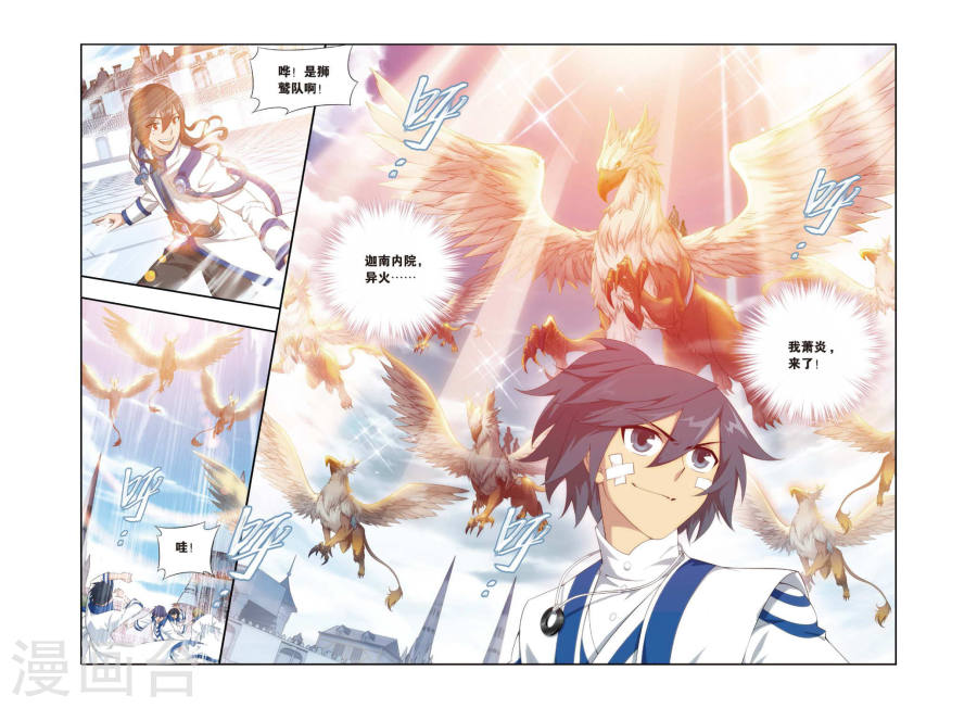 第339话 狮虎碎金吟（下）-斗破苍穹-知音动漫（第8张）