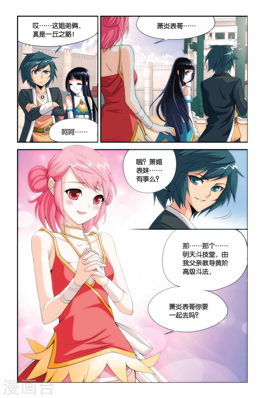 第33话 萧炎VS萧宁（下）-斗破苍穹-知音动漫（第6张）