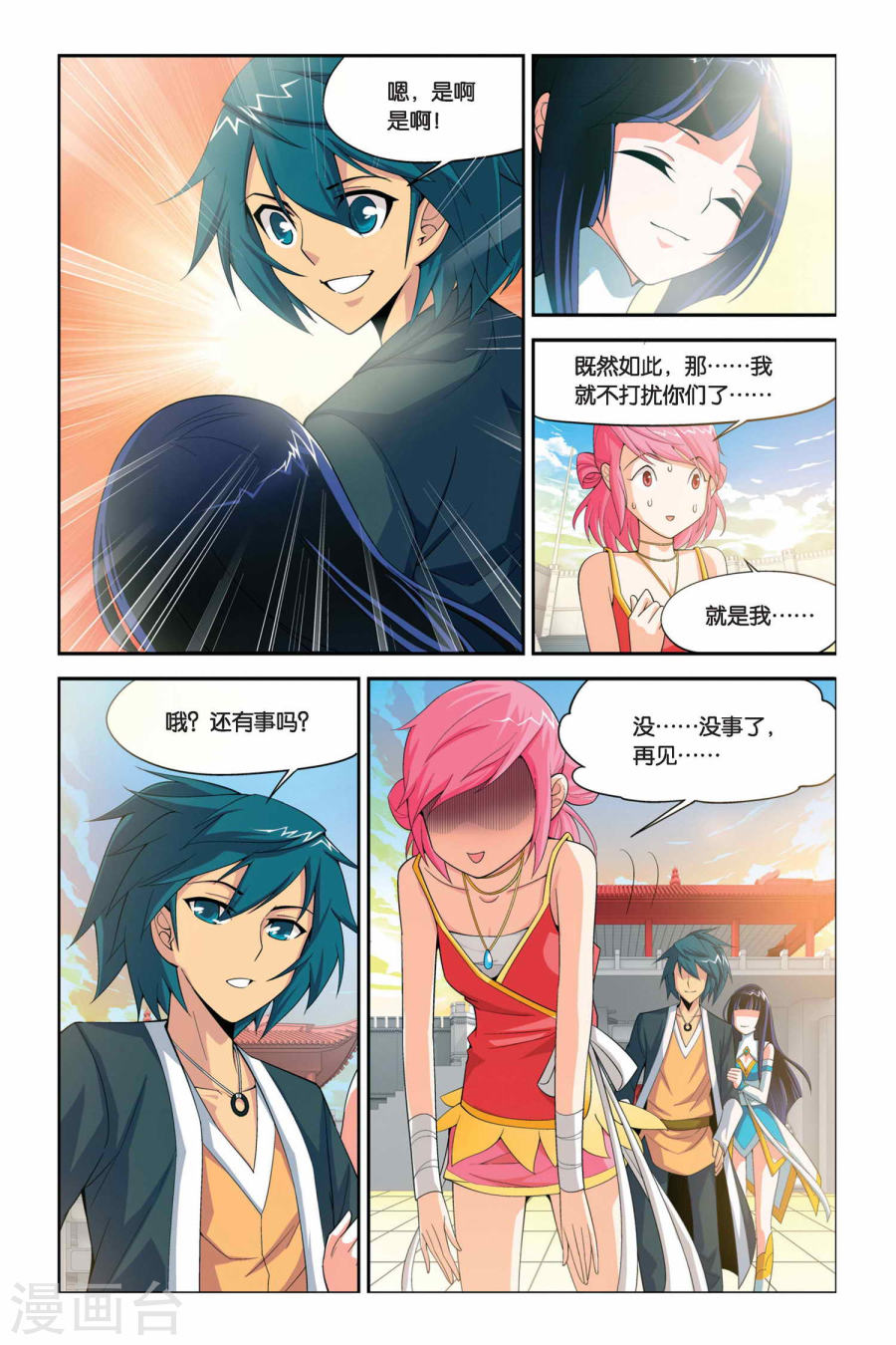 第33话 萧炎VS萧宁（下）-斗破苍穹-知音动漫（第8张）