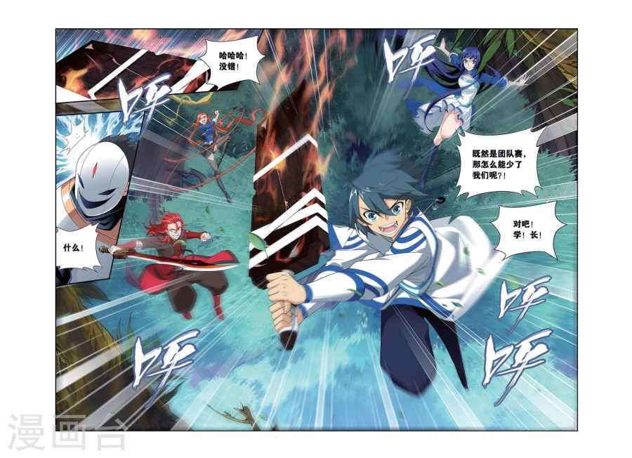 第345话 火能捕猎赛2（下）-斗破苍穹-知音动漫（第9张）