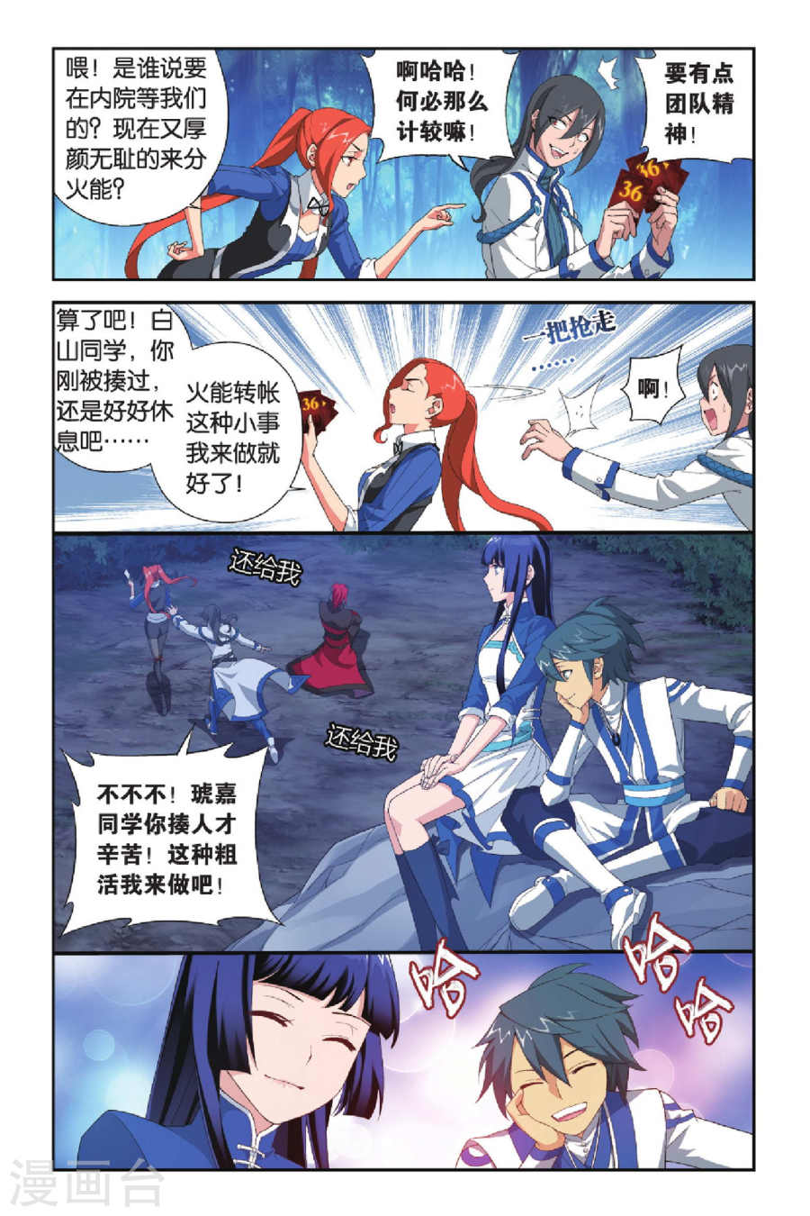 第346话 猎物与猎人（上）-斗破苍穹-知音动漫（第6张）
