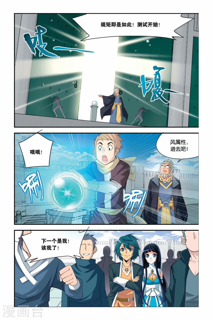 第34话 斗气阁（上）-斗破苍穹-知音动漫（第4张）