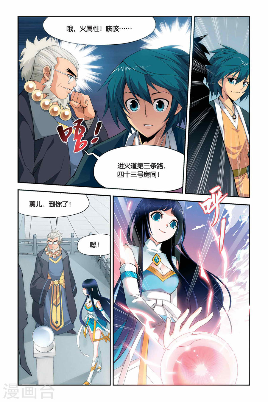 第34话 斗气阁（上）-斗破苍穹-知音动漫（第6张）