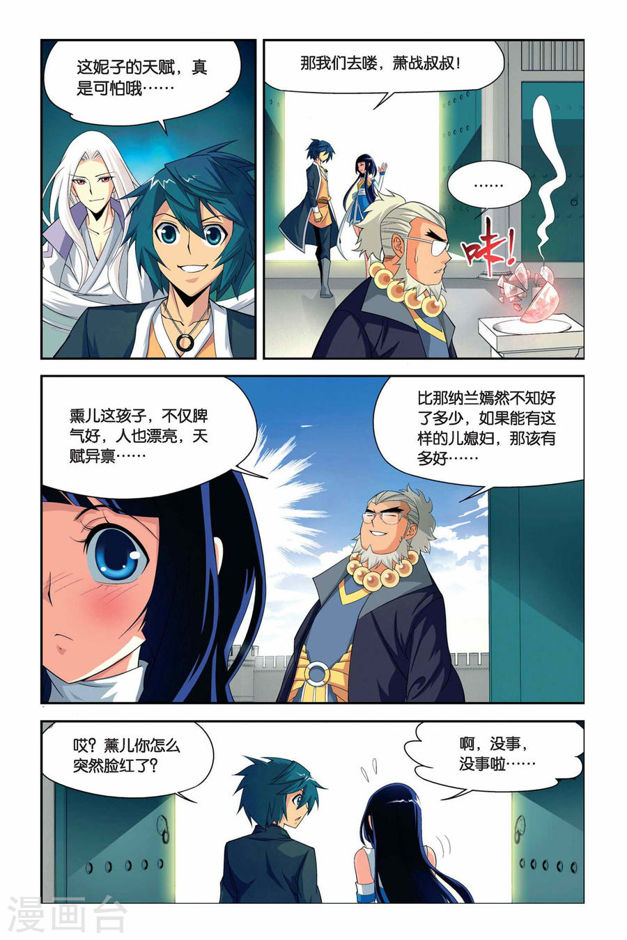 第34话 斗气阁（上）-斗破苍穹-知音动漫（第8张）