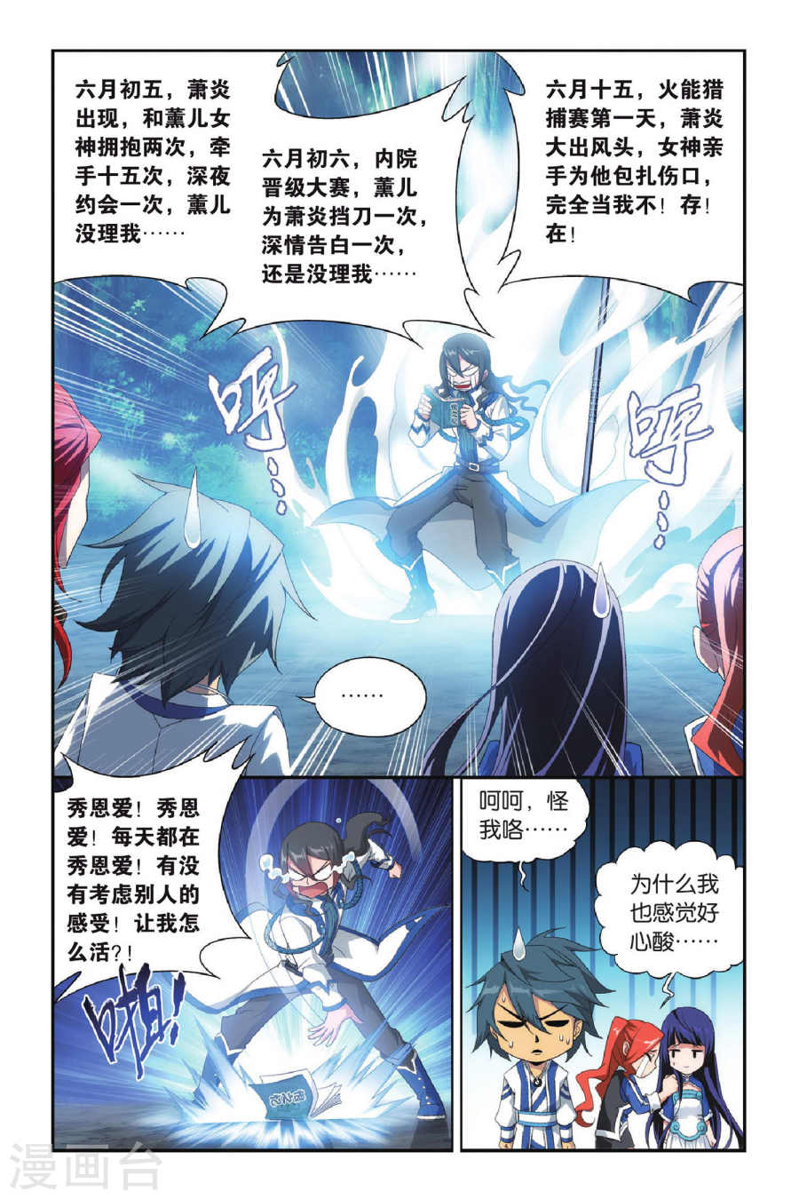 第352话 黑白关煞（上）-斗破苍穹-知音动漫（第4张）