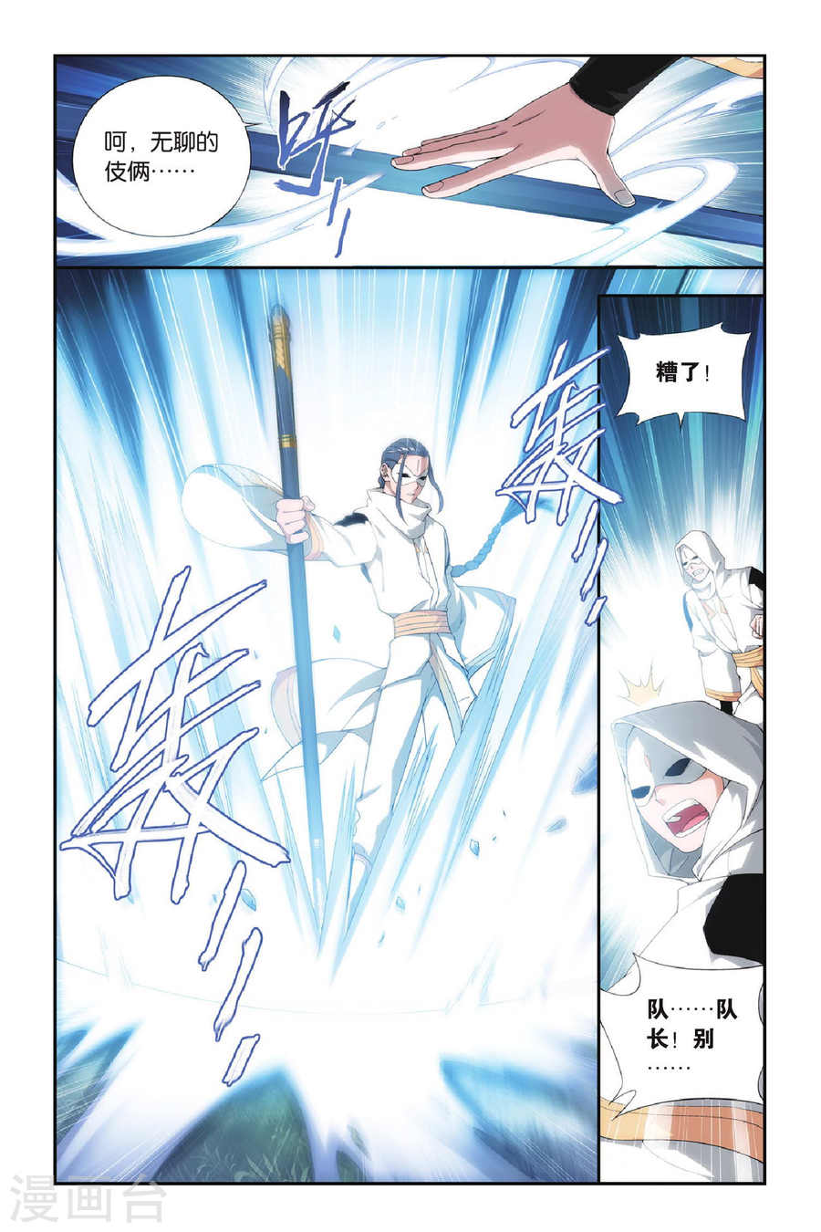 第354话 黑白关煞（下）-斗破苍穹-知音动漫（第4张）