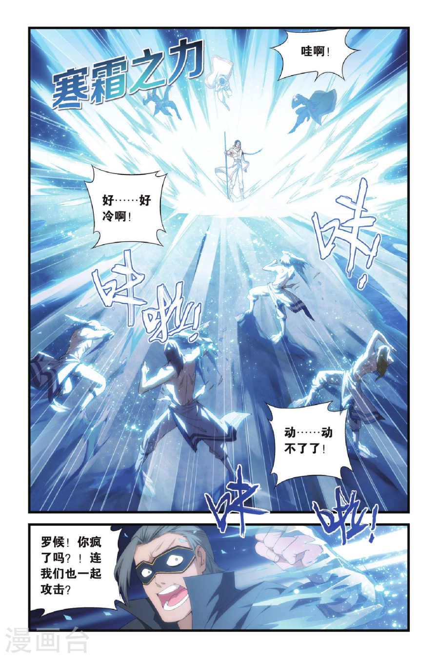 第354话 黑白关煞（下）-斗破苍穹-知音动漫（第5张）