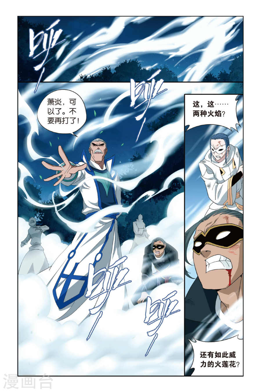 第355话 大获全胜（上）-斗破苍穹-知音动漫（第4张）