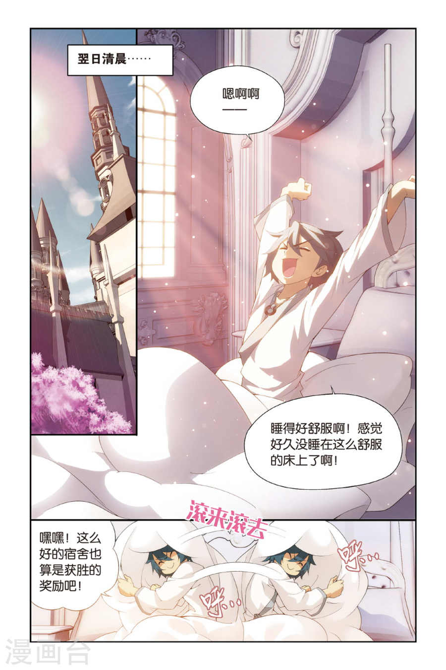 第356话 大获全胜（中）-斗破苍穹-知音动漫（第5张）