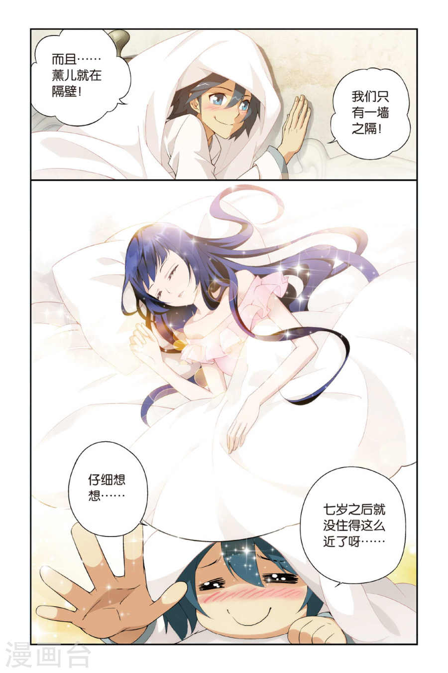 第356话 大获全胜（中）-斗破苍穹-知音动漫（第6张）