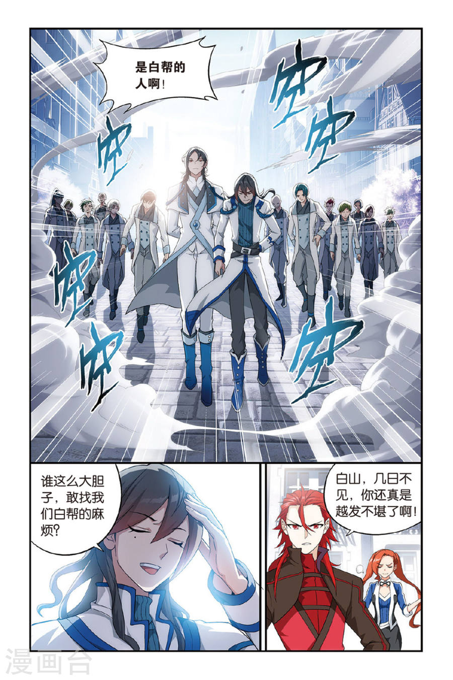 第358话 磐门宗师（上）-斗破苍穹-知音动漫（第5张）