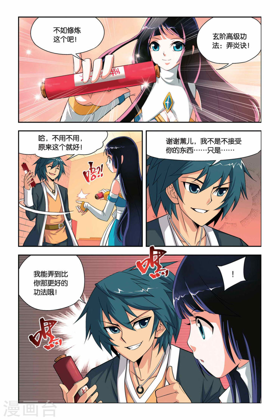 第35话 斗气阁（中）-斗破苍穹-知音动漫（第6张）