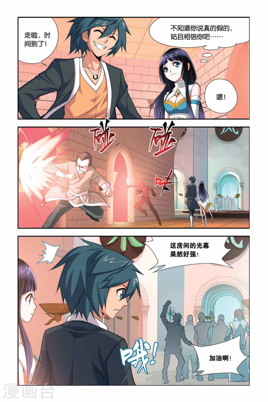 第35话 斗气阁（中）-斗破苍穹-知音动漫（第7张）