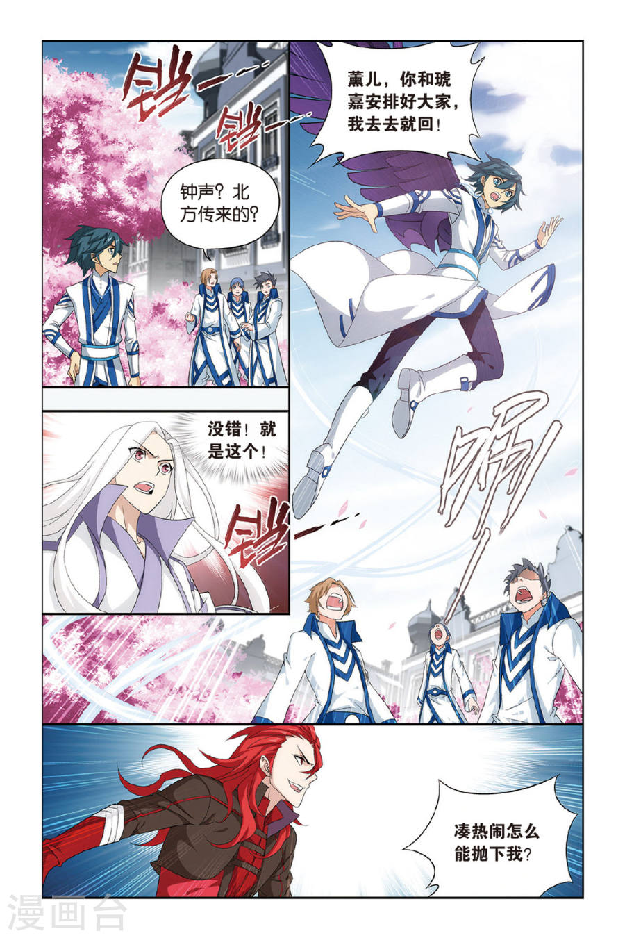 第360话 磐门宗师（下）-斗破苍穹-知音动漫（第6张）